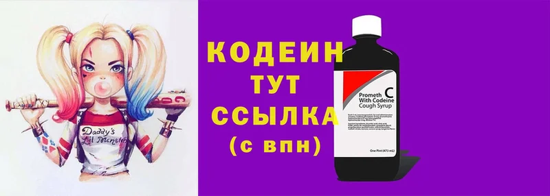 Codein Purple Drank  Галич 