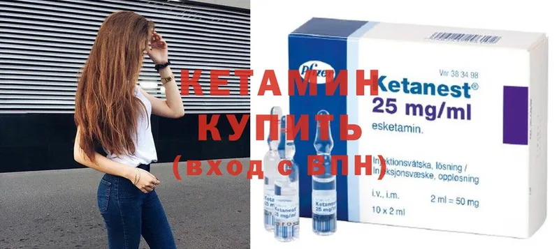 КЕТАМИН ketamine  Галич 